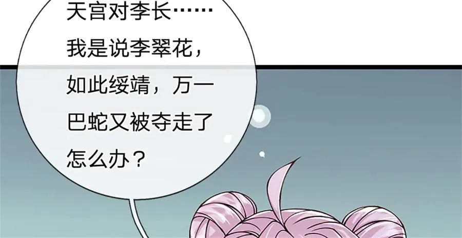 第160话 早就布好了局62