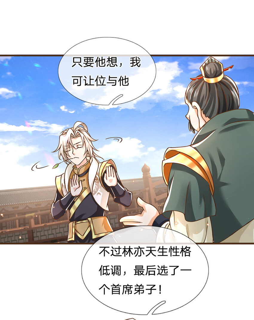 第15话 藏天渊8