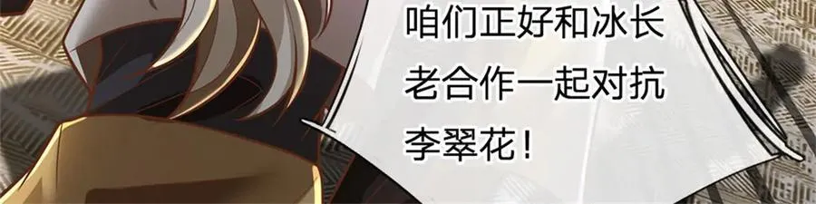 第165话 体感时间暂停50