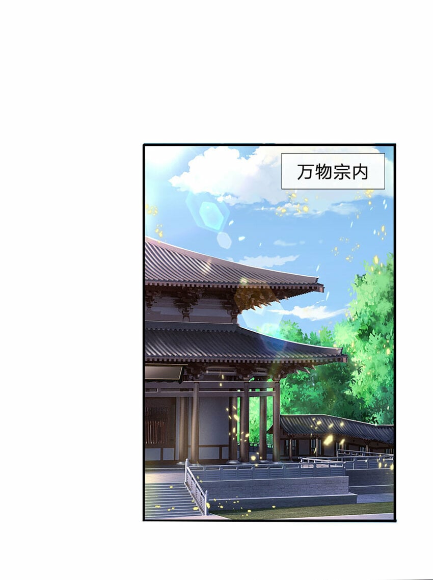 第71话 真正的凶手8