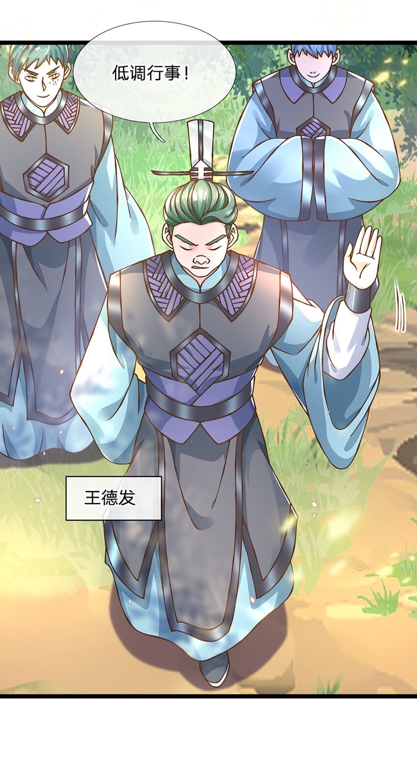 第52话 劳动最光荣13