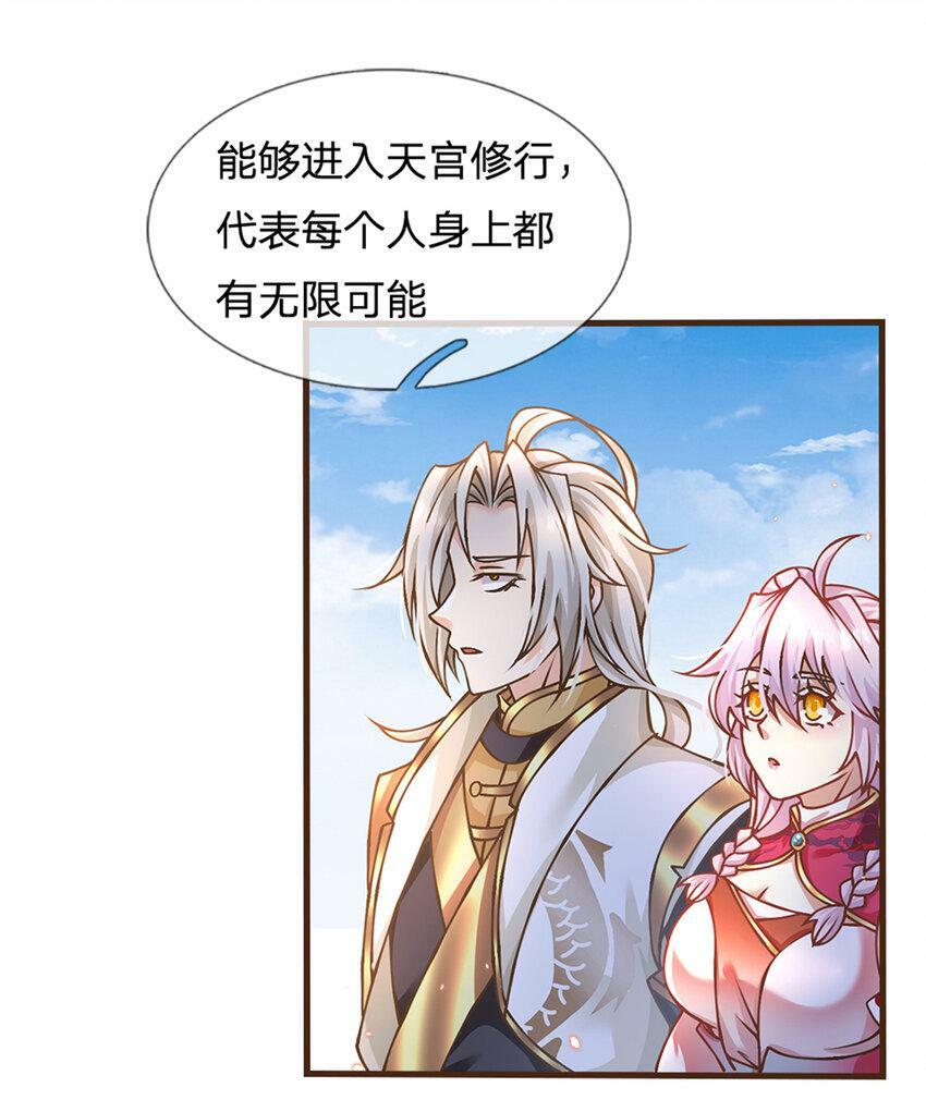 第49话 天不生我李翠花2