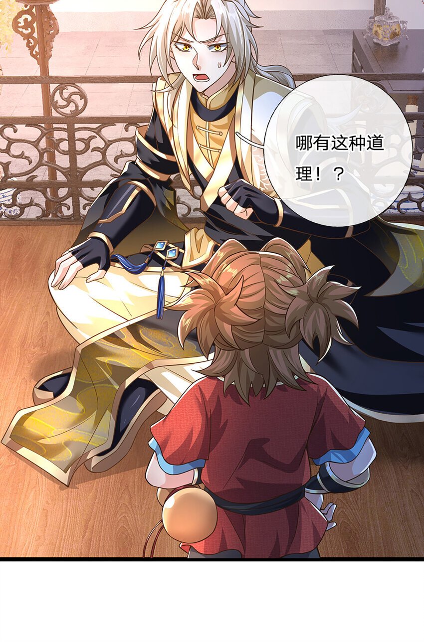 第93话 想变强，先挨揍12