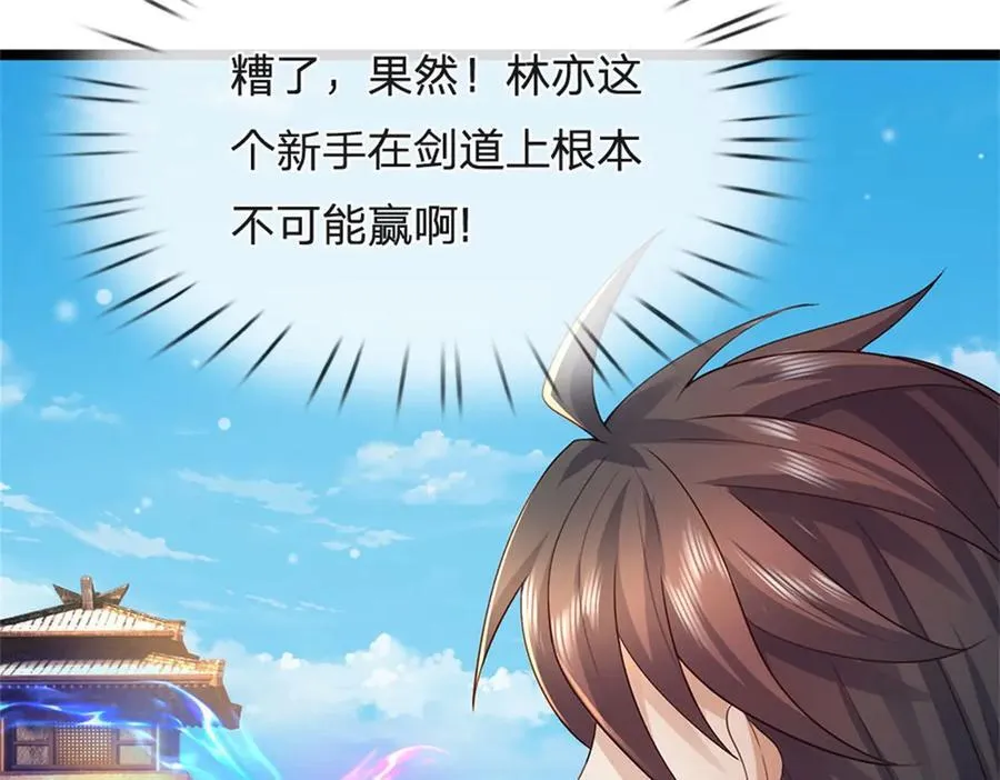 第167话 感知进攻意识42