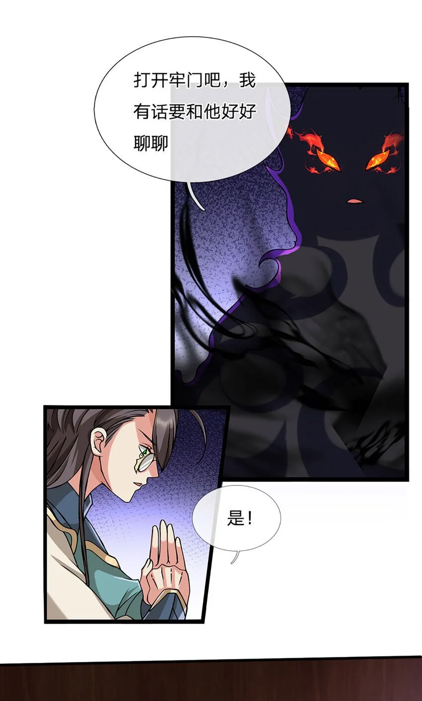 第105话 我很中意你啊15