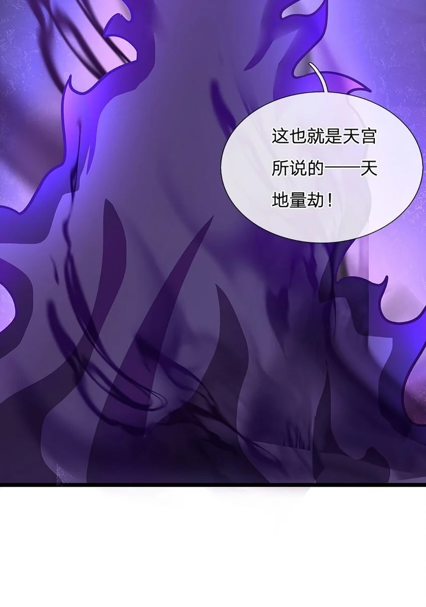 第108话 所谓天地量劫23