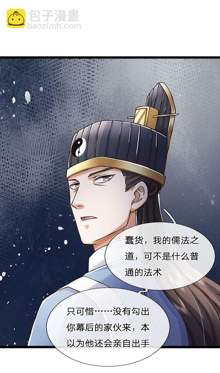 第70话 搞偷袭不讲武德22