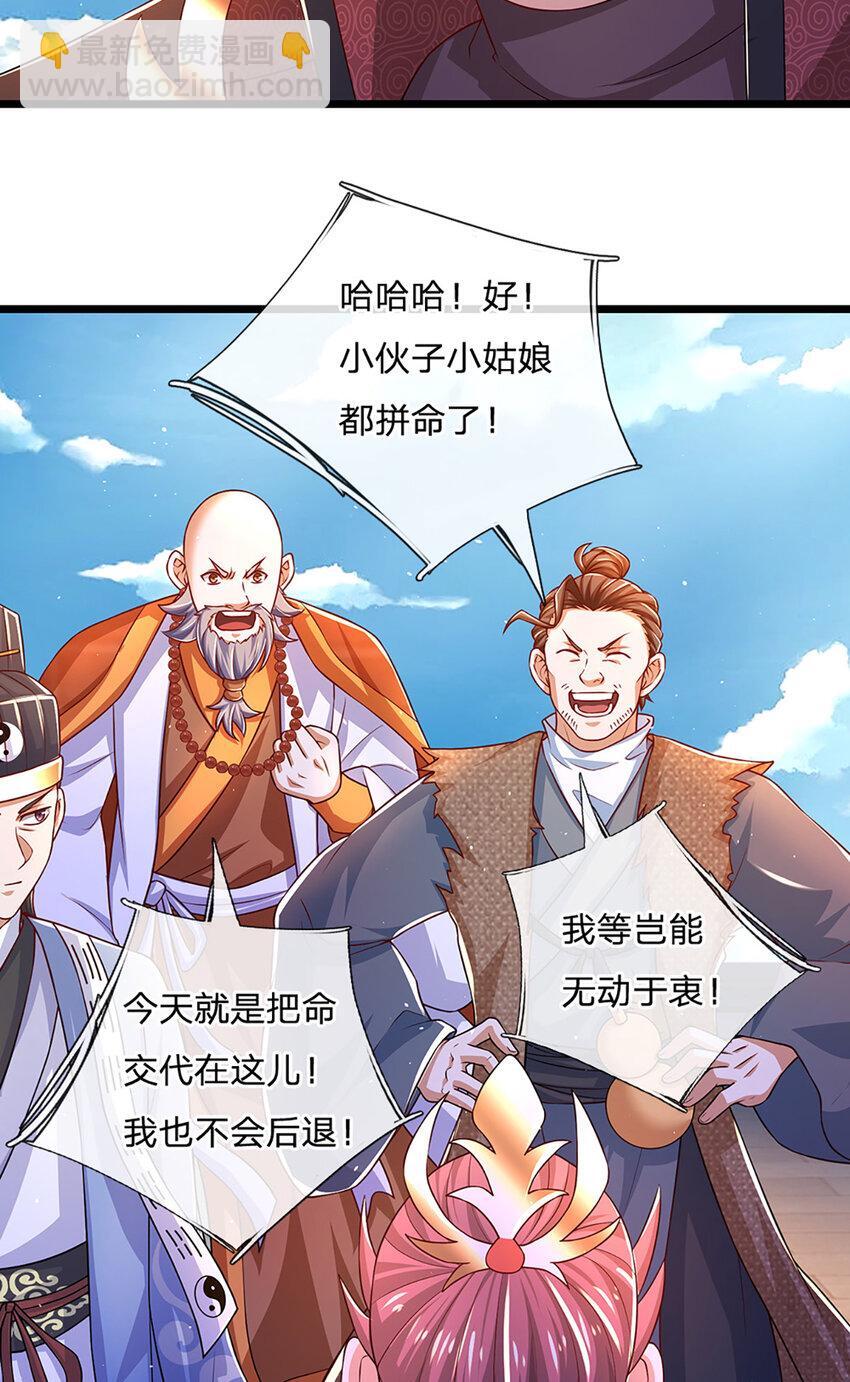 第88话 万人一心4