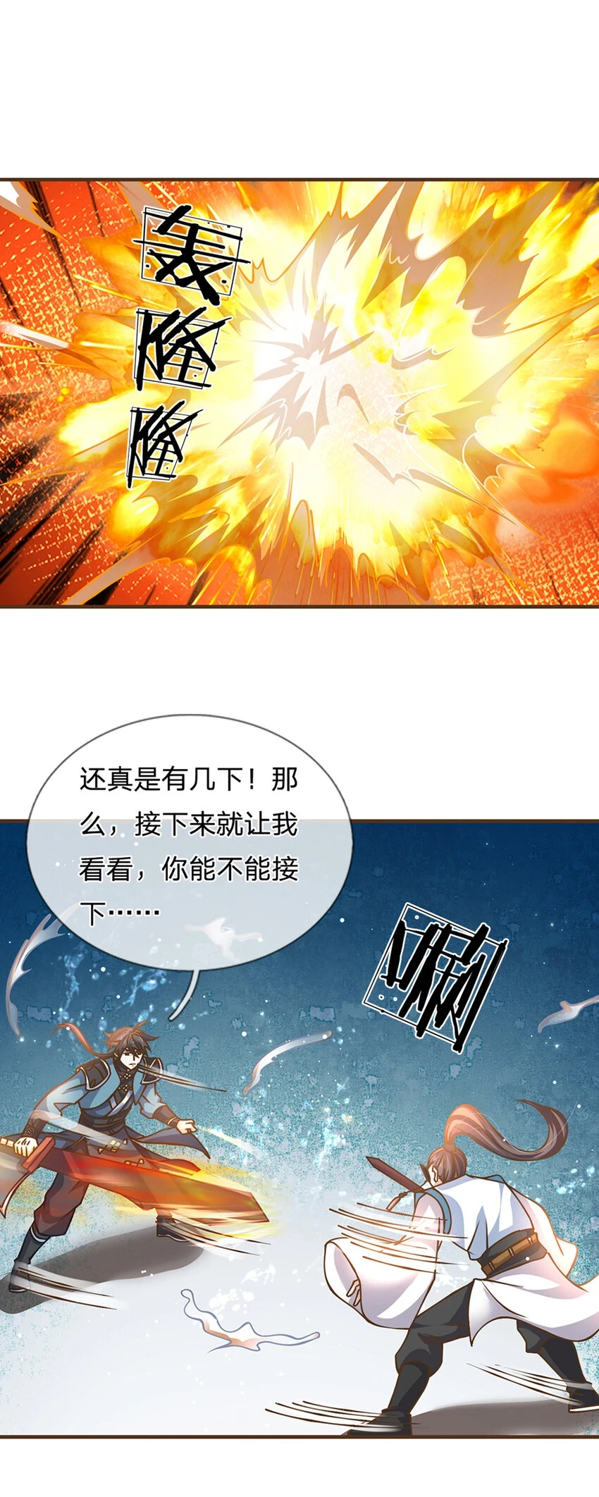 第39话 趁机开溜21