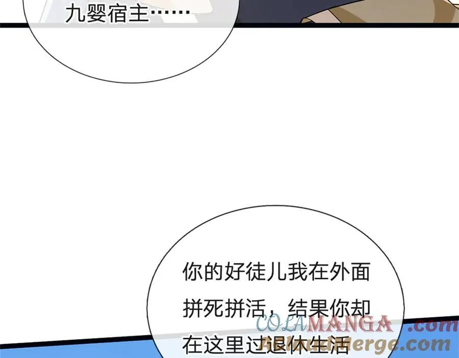 第156话 李翠花的身世12