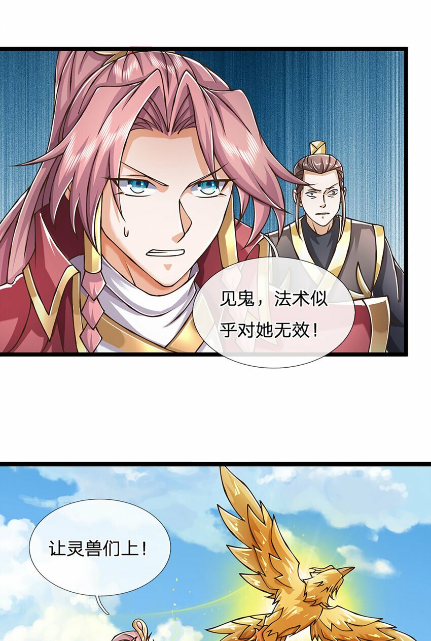 第69话 饕餮现世20