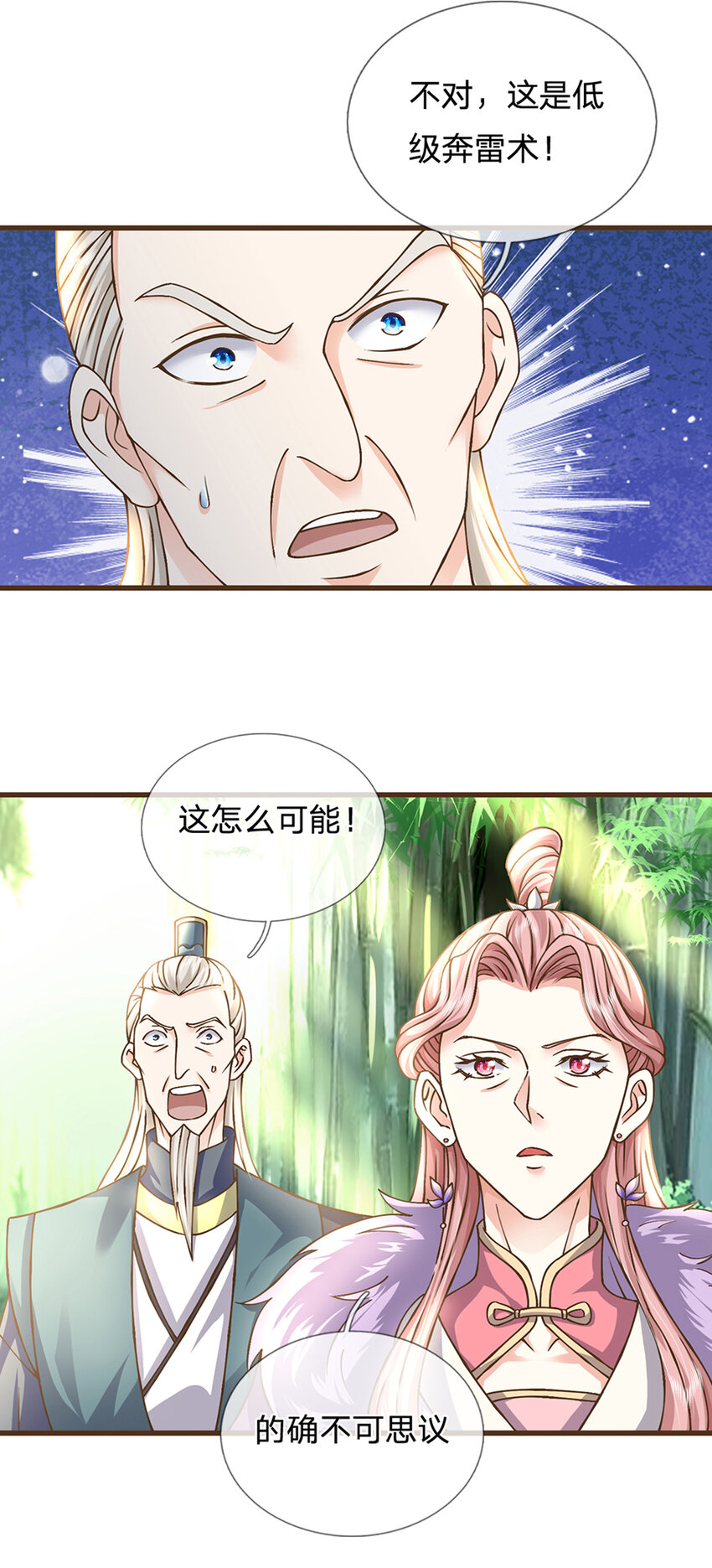 第16话 其天赋，逆九天！7