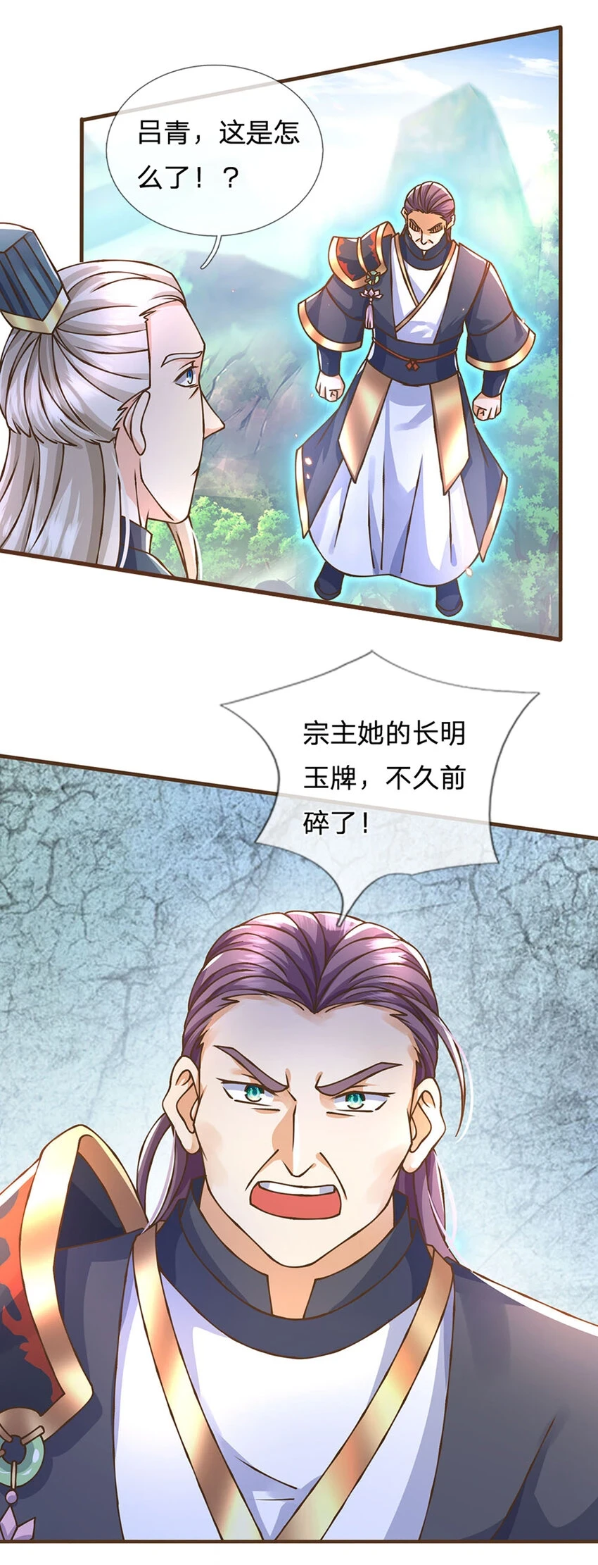 第32话 巨大危机5