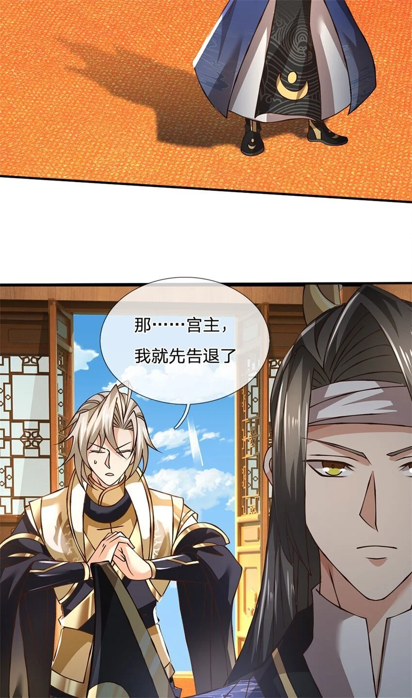 第114话 我再考虑一下23