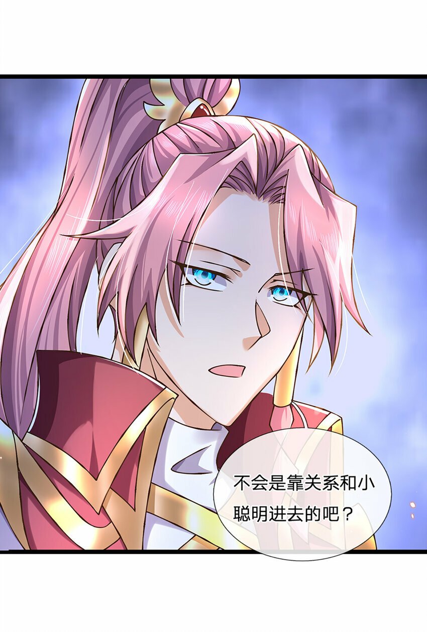 第58话 望气术2