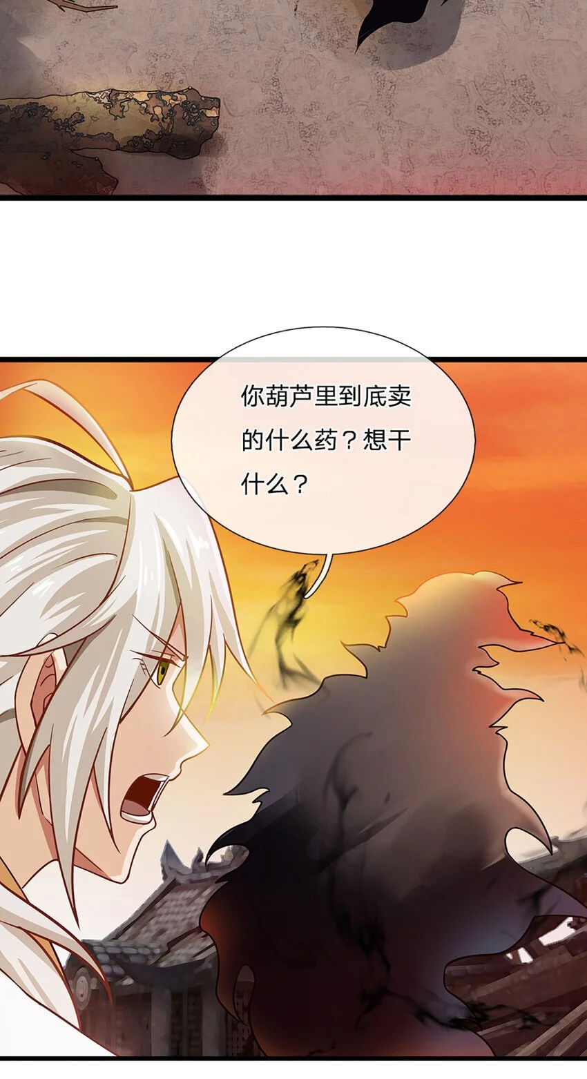 第106话 你究竟想要……2