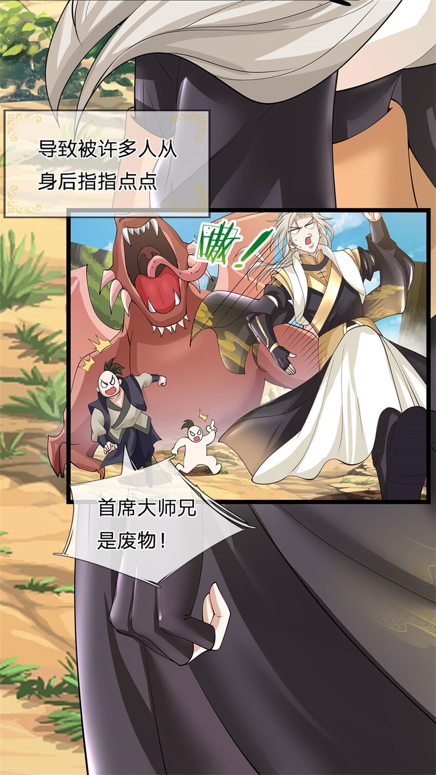 第3话 被迫雄起26