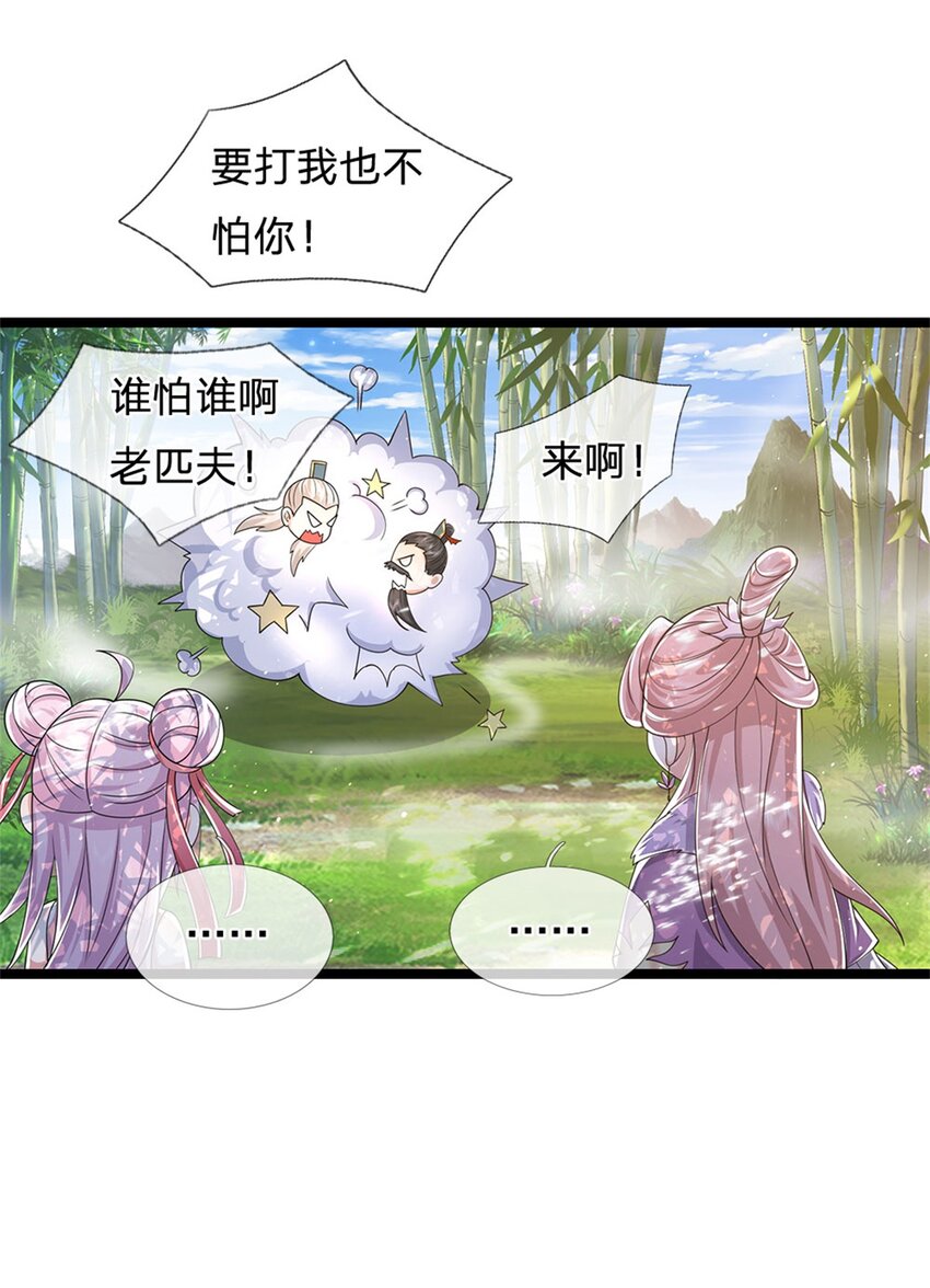 第7话 可以起局了11