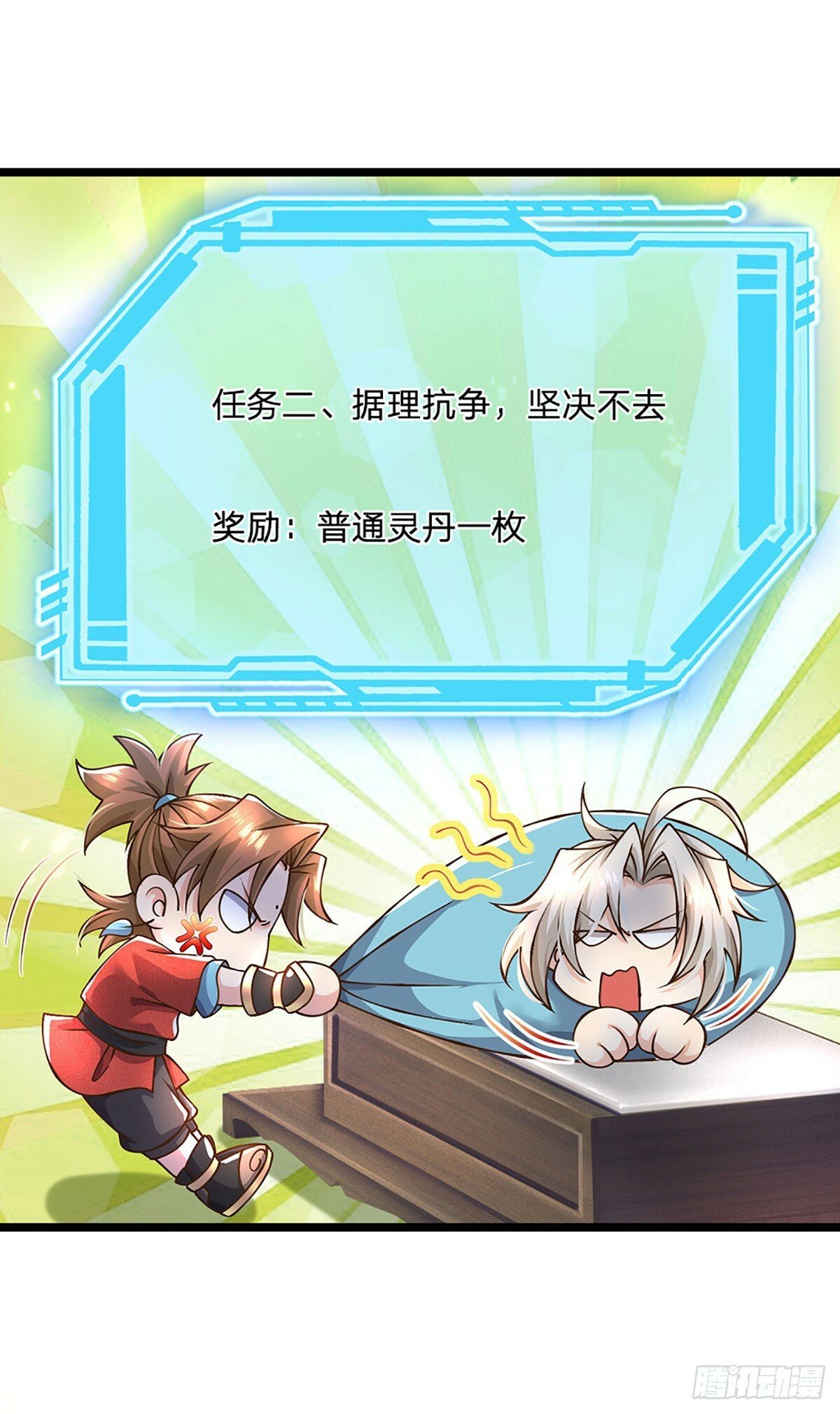 第56话  优胜劣汰2
