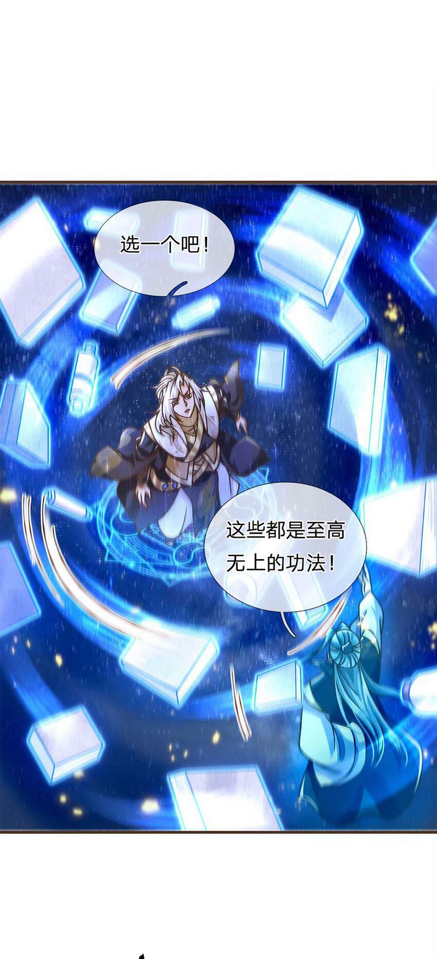 第44话 自愿放弃12