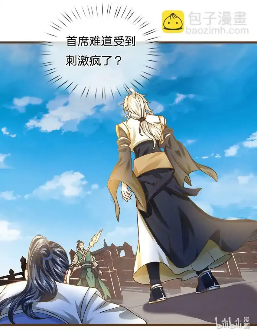 第13话 干元宗铁规23