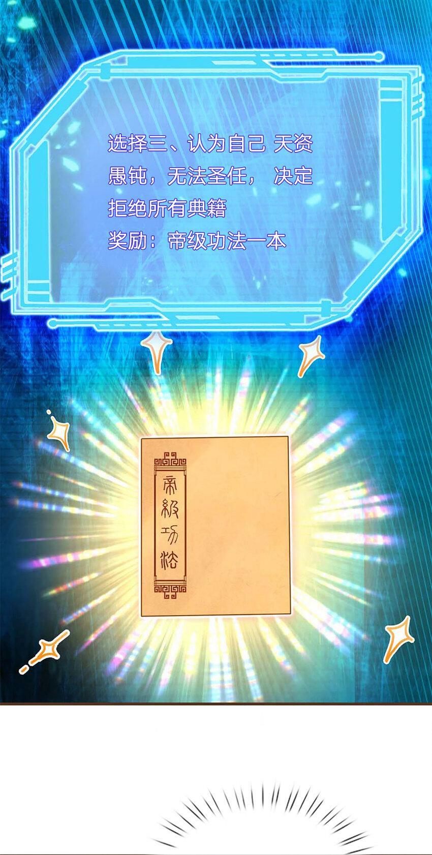 第44话 自愿放弃15