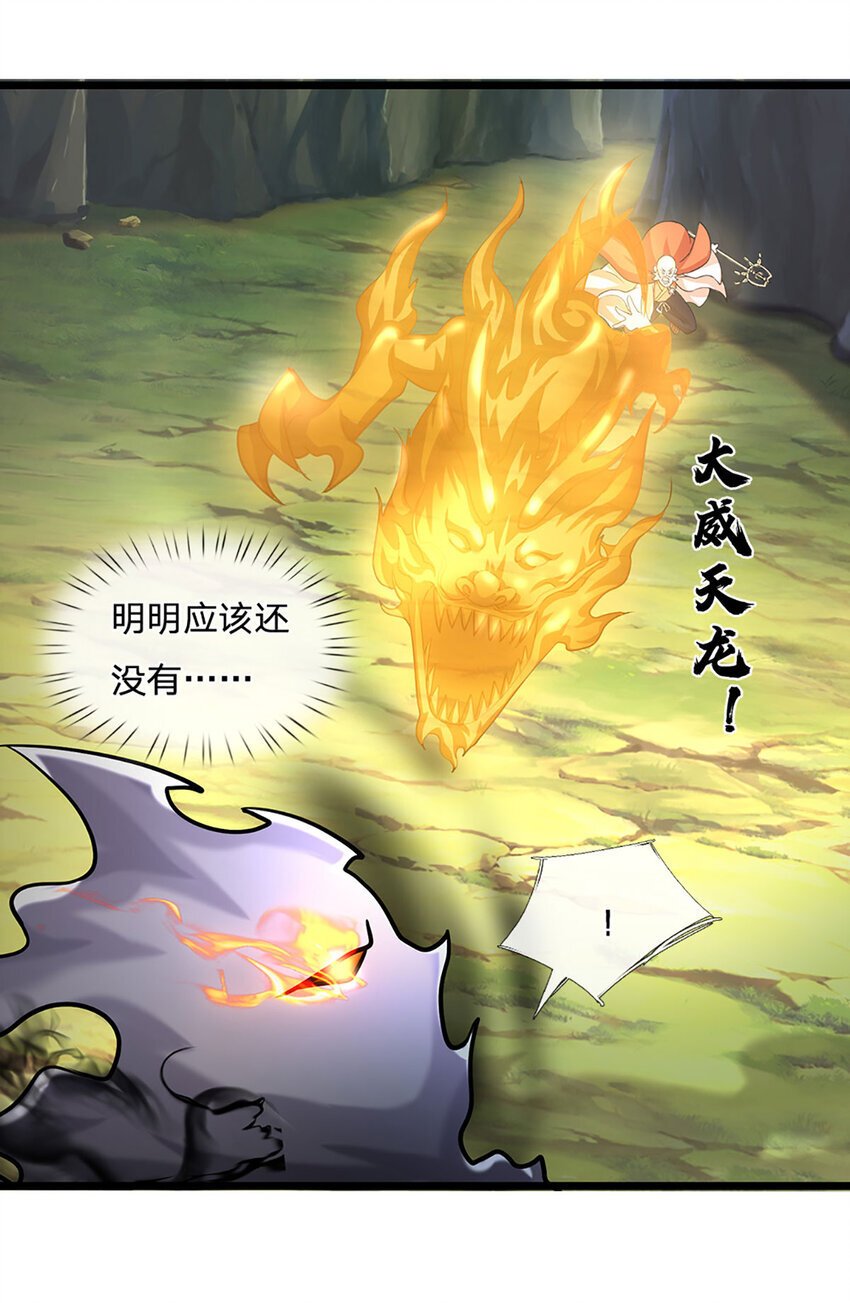 第102话 你可真会给我惊喜29