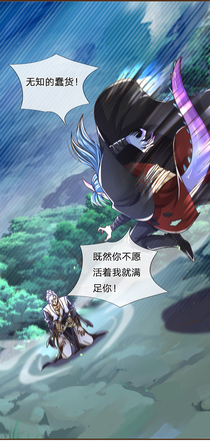 第29话 神女出马一个顶俩5