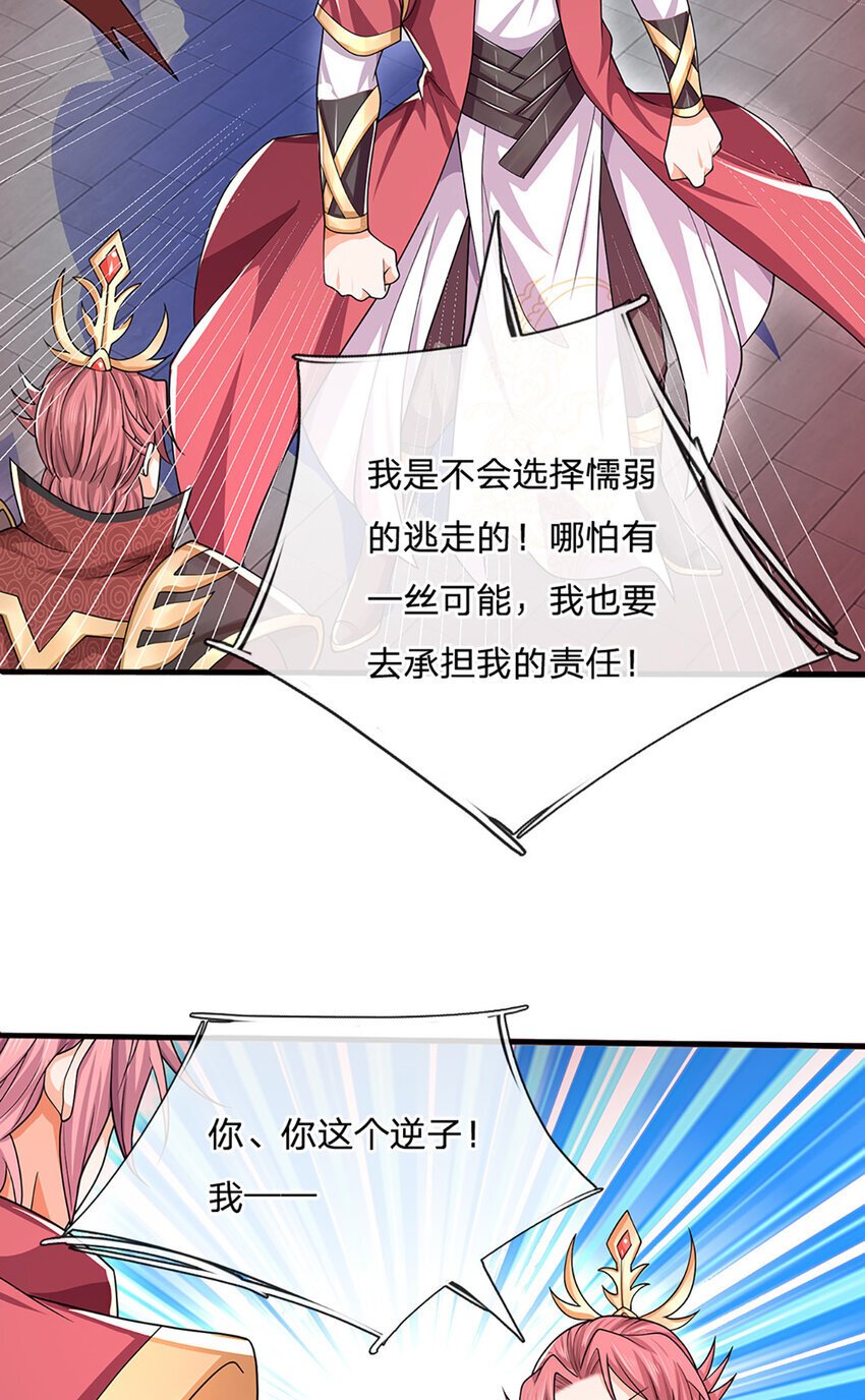 第84话 抉择，就在其中3