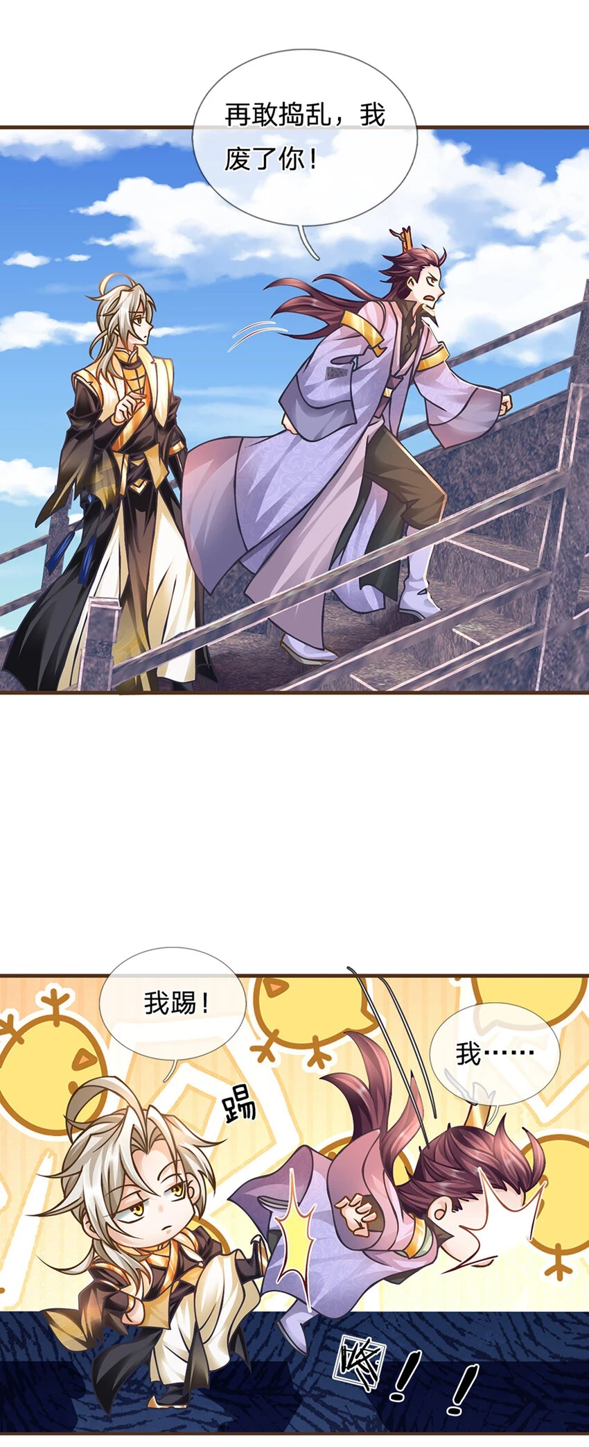 第37话 中二病8