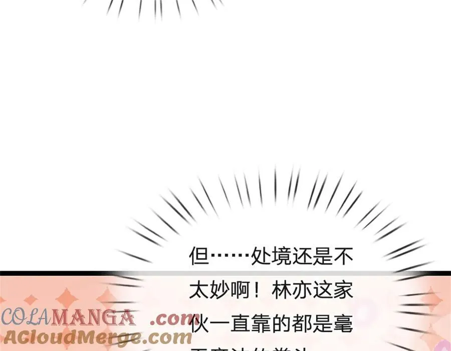 第166话 不许手下留情104