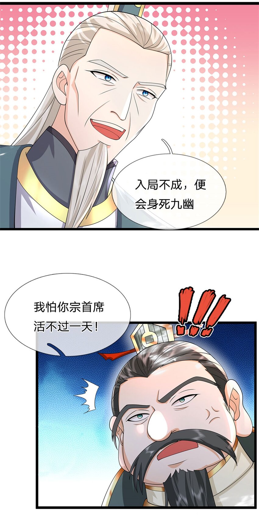 第7话 可以起局了9