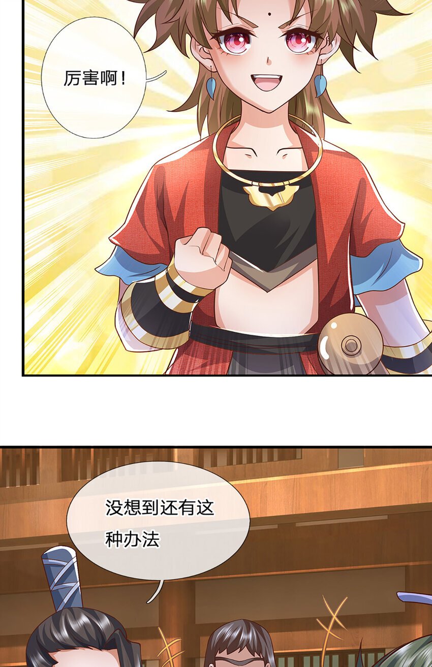 第94话 饕餮的踪迹17