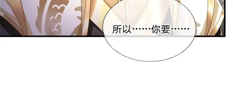 第128话 你会来寻真相61