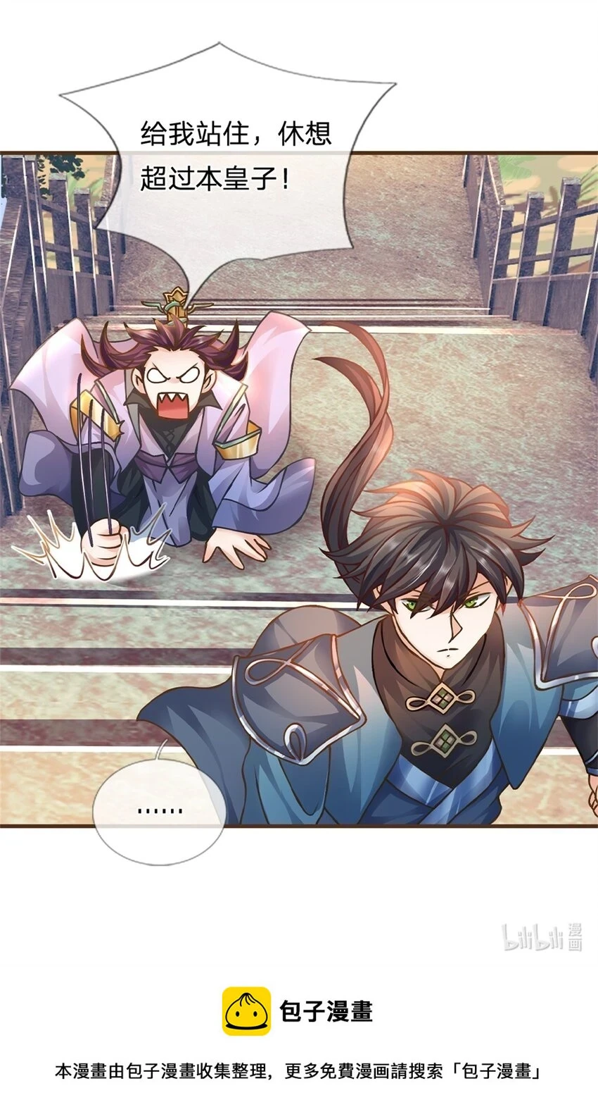 第36话 登仙台23