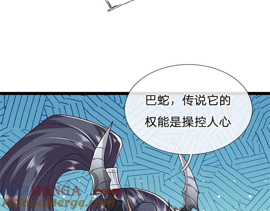 第159话 巴蛇宿主能力24