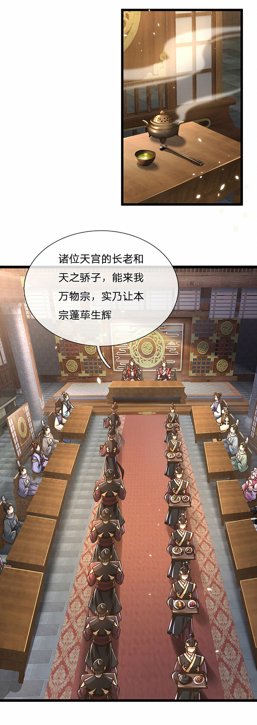 第59话 修行界的泥石流13