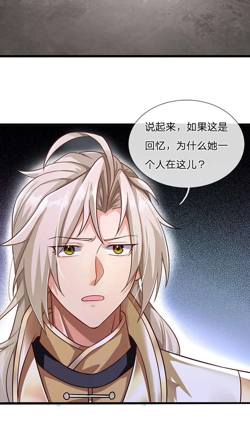 第107话 饥饿的回忆24