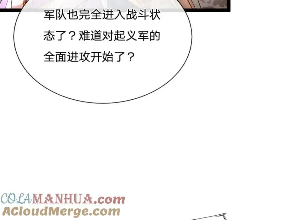 第130话 走一步看一步24