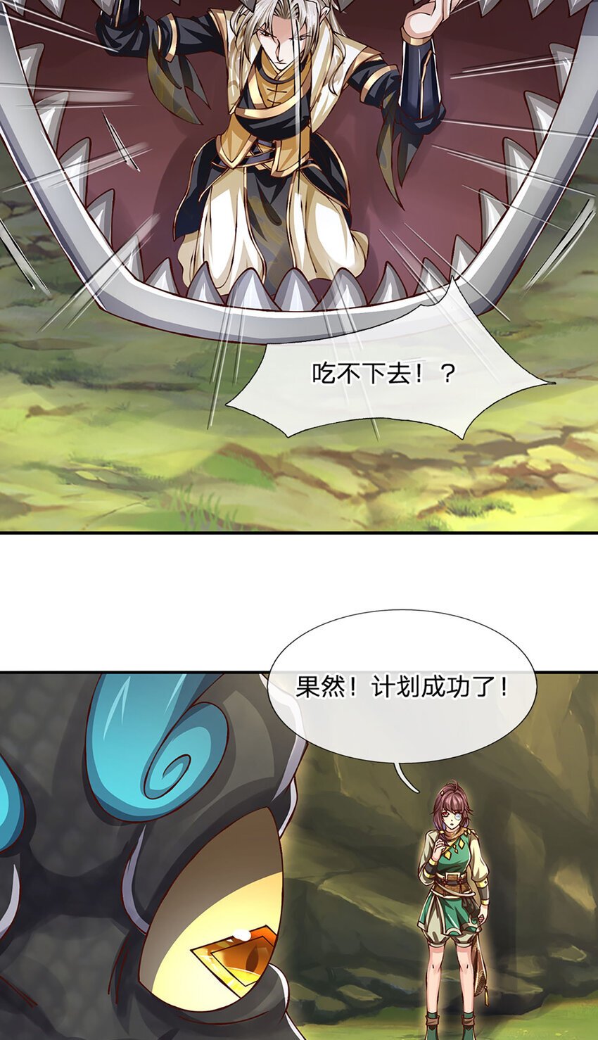 第96话 和饕餮掰腕子！21
