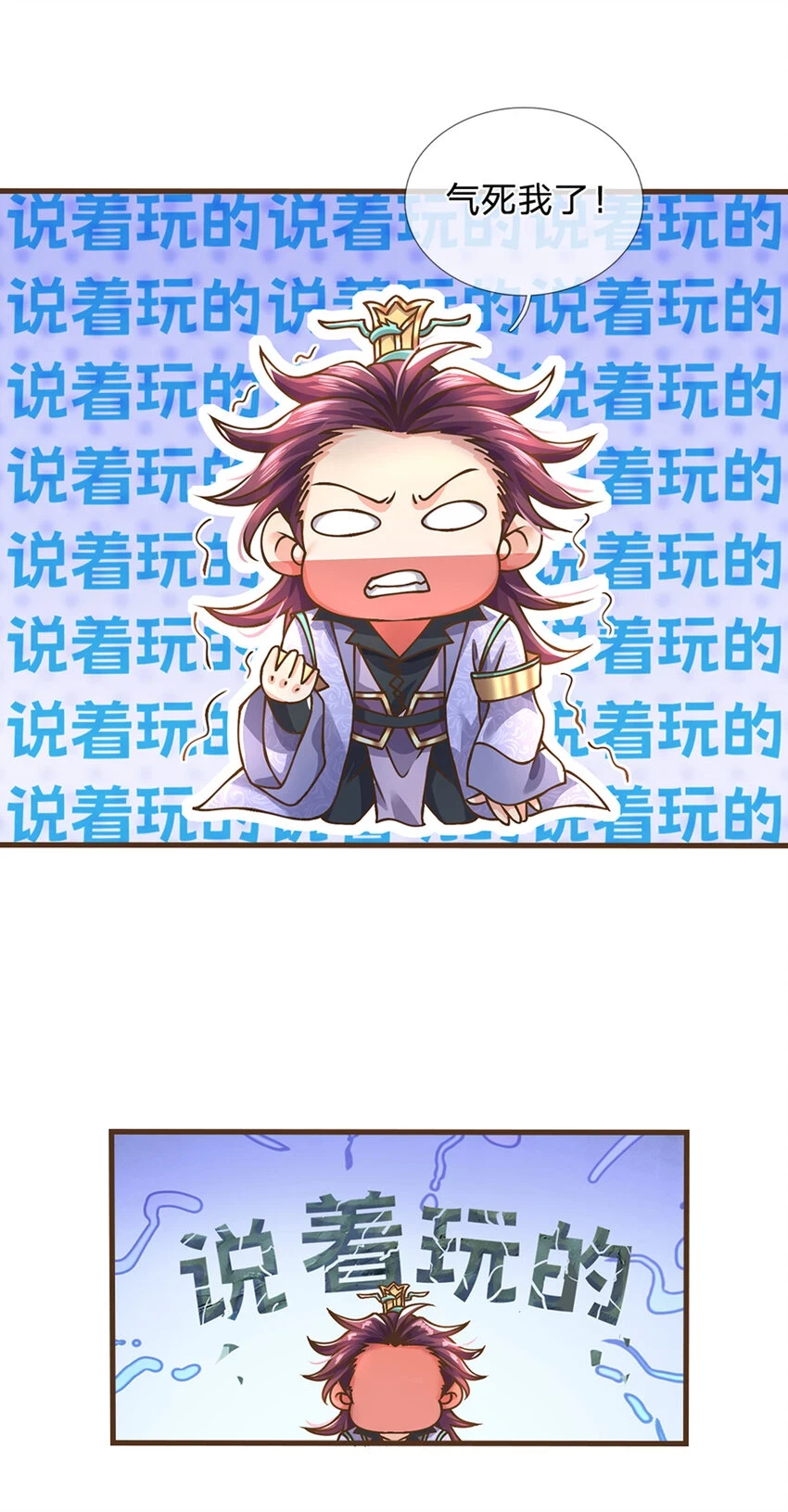 第38话 巅峰对决1