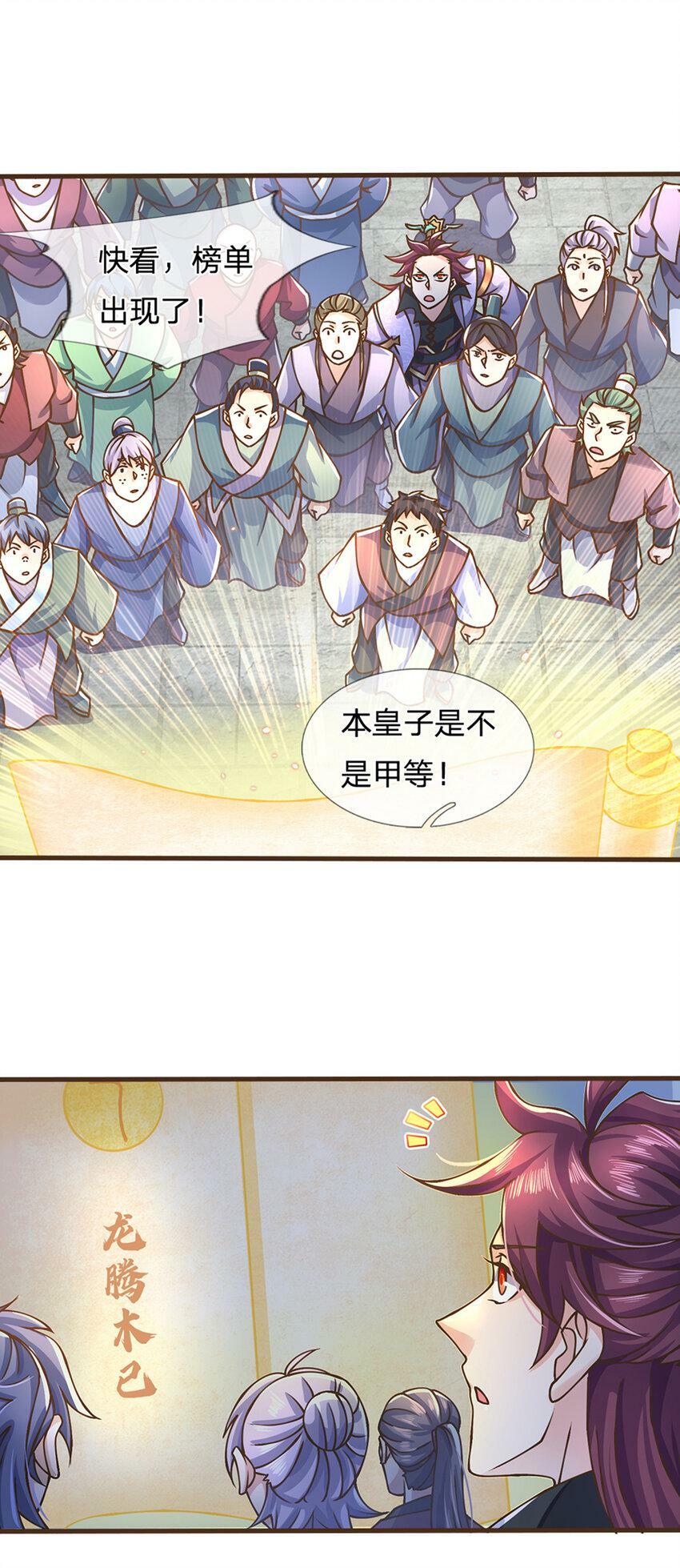 第48话 肯定有黑幕16