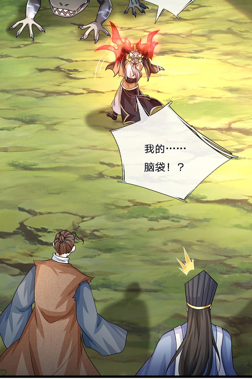 第102话 你可真会给我惊喜23