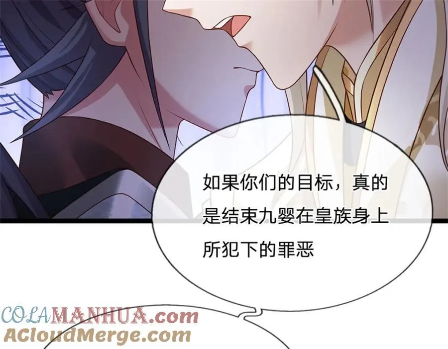 第135话 关键时刻到了51