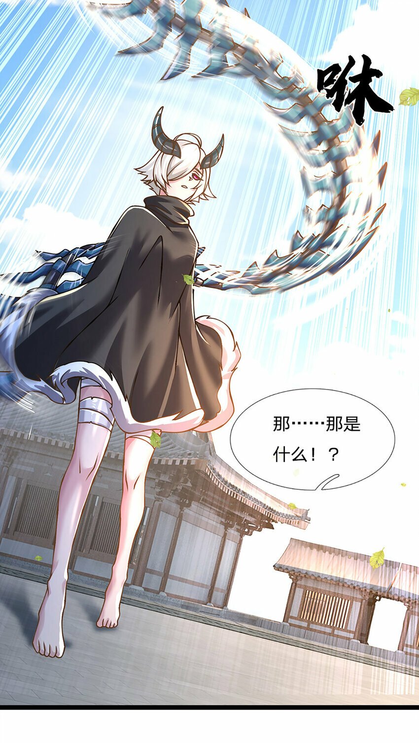 第68话 妖族少女11