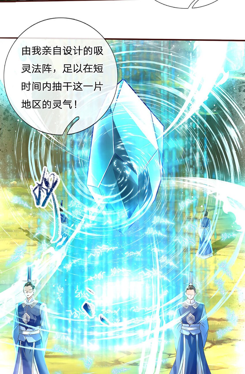 第97话 初见成效20