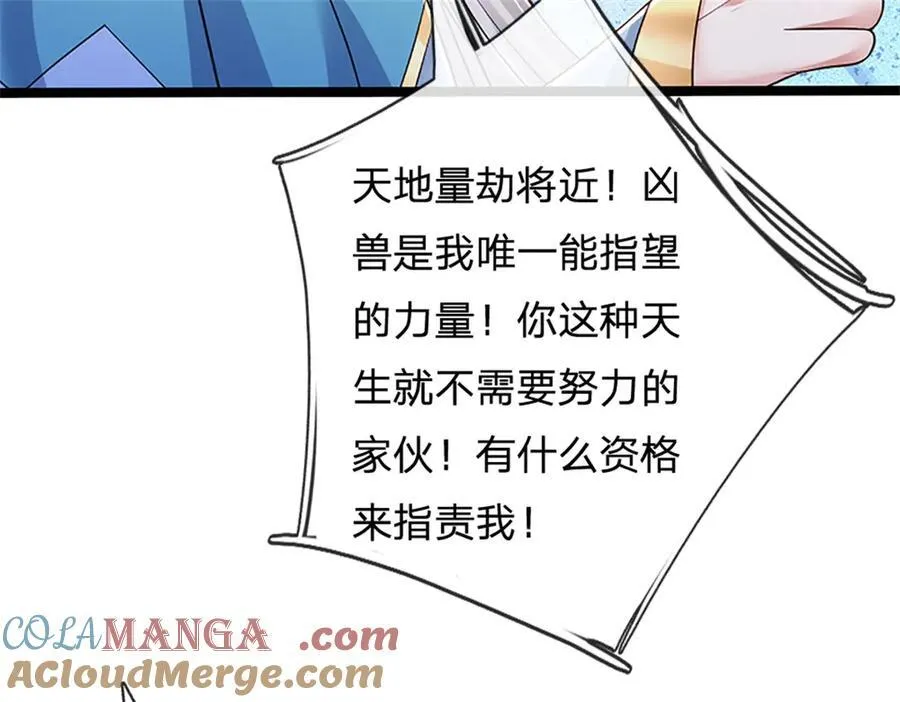 第166话 不许手下留情24
