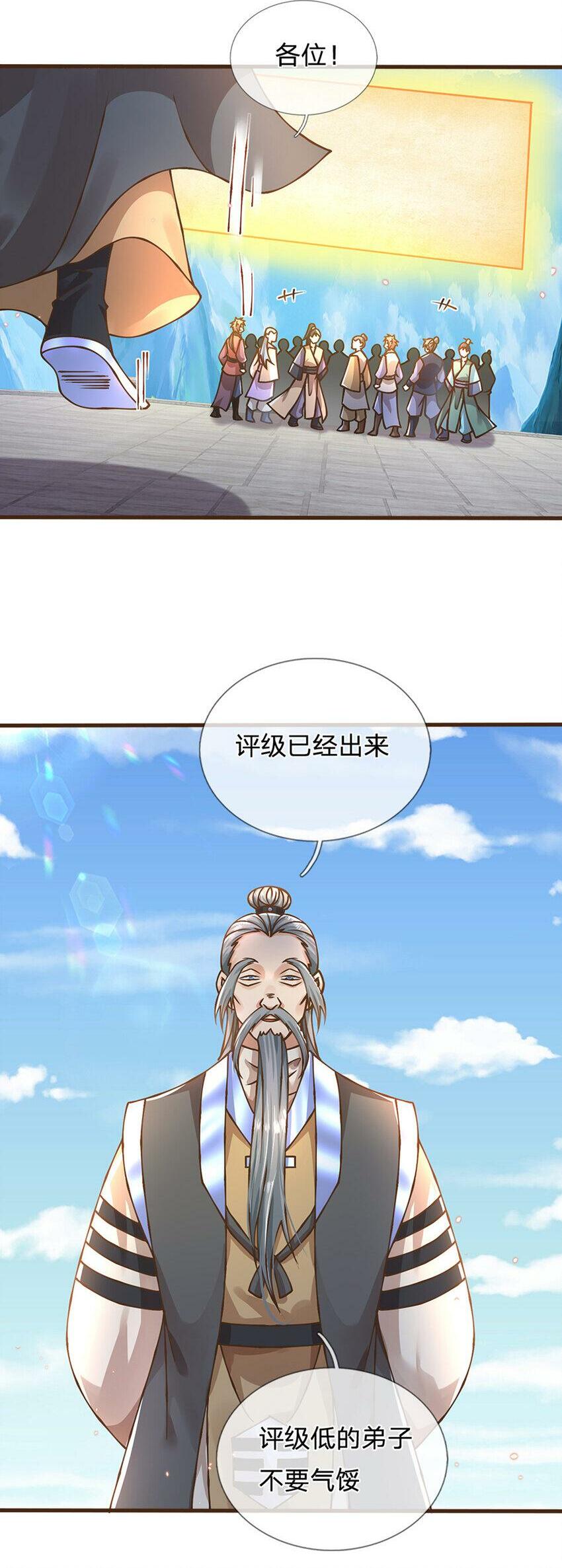 第49话 天不生我李翠花1
