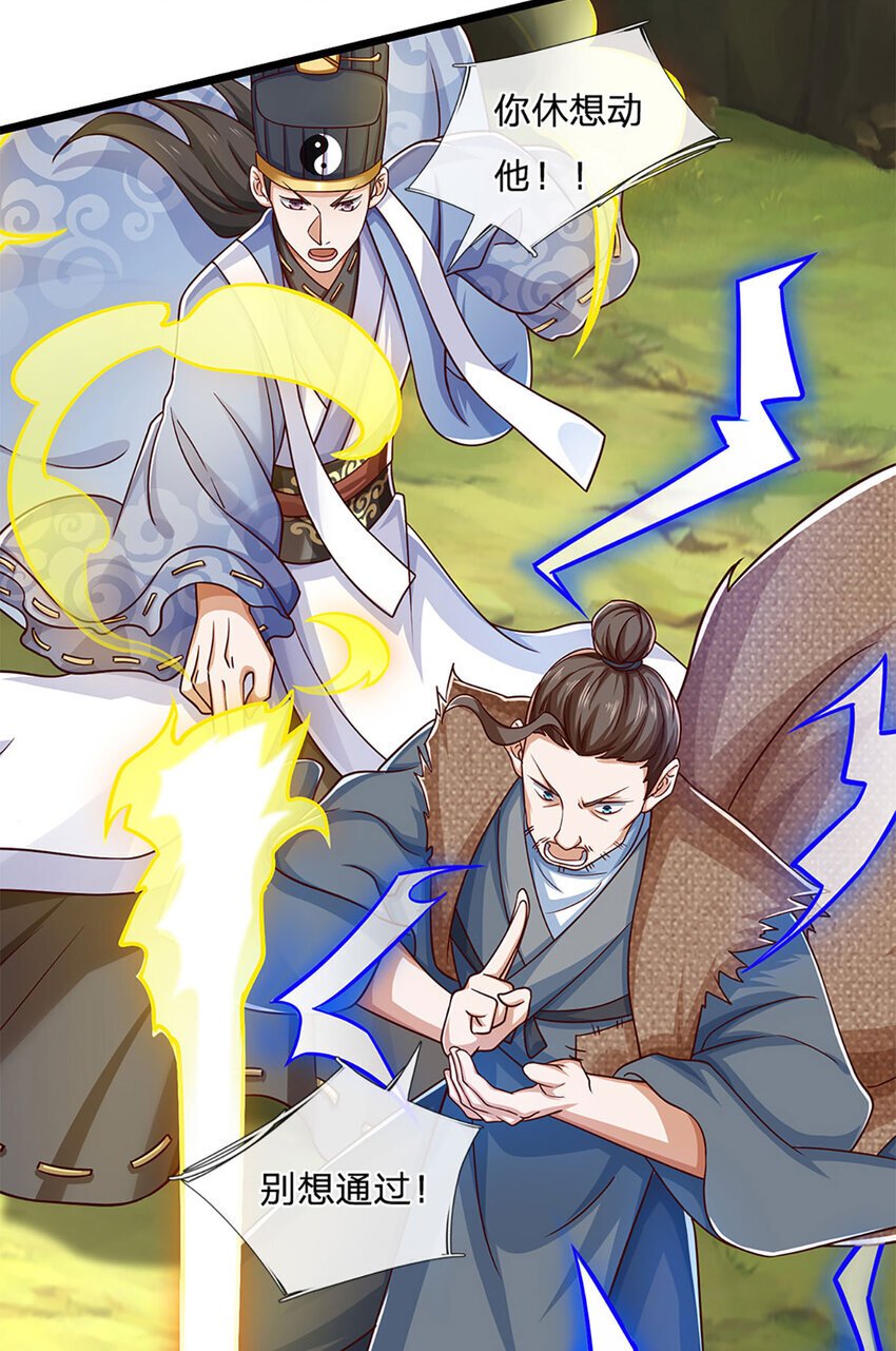 第103话 我要吃了他！3