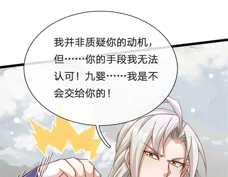 第146话 并非私人恩怨68